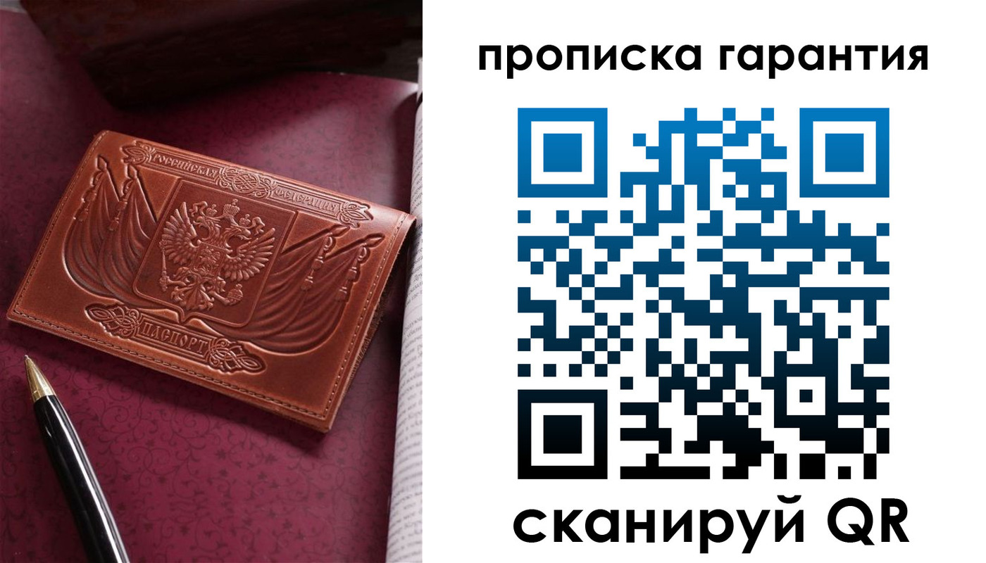 прописка поиск в Гаджиево