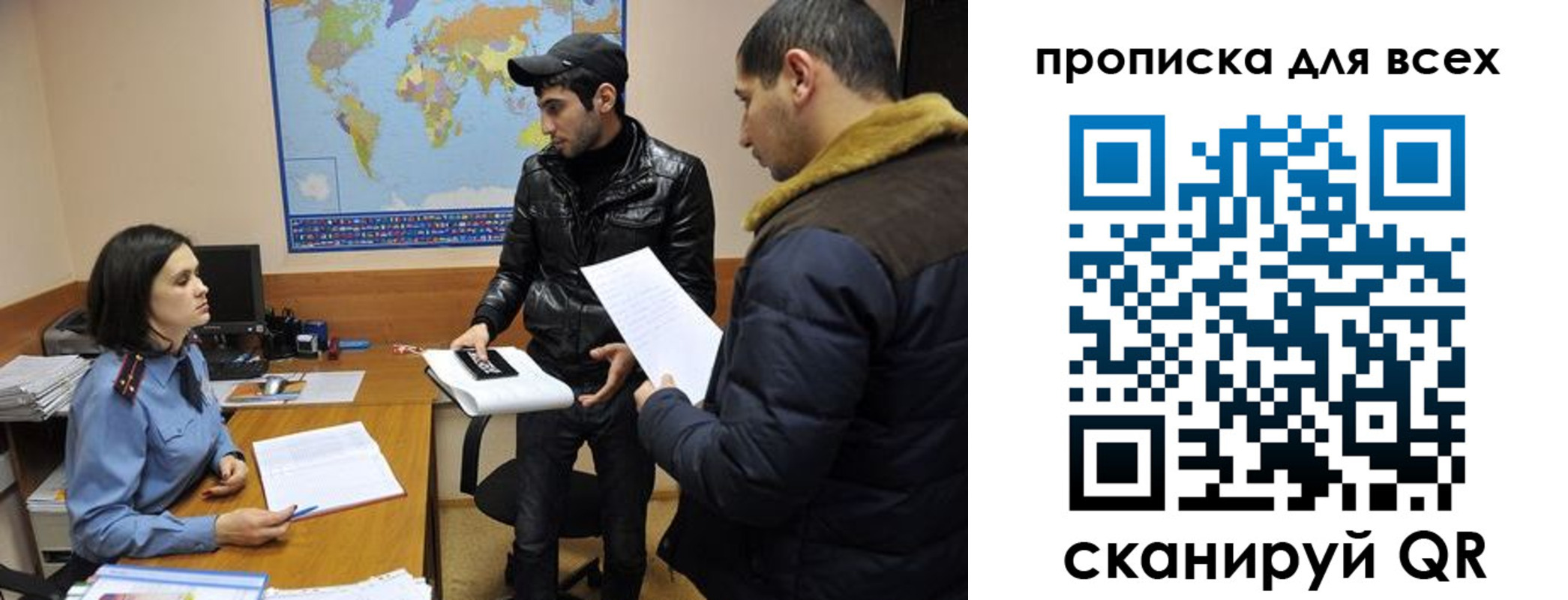 прописка для кредита в Гаджиево