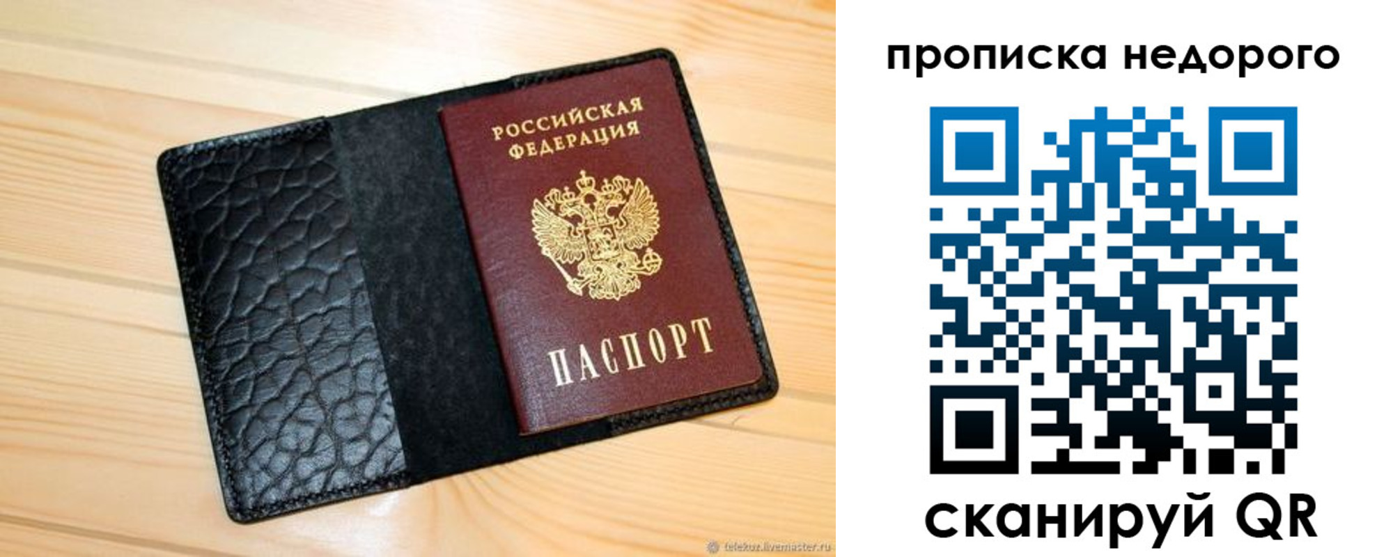 прописка 2025 в Гаджиево