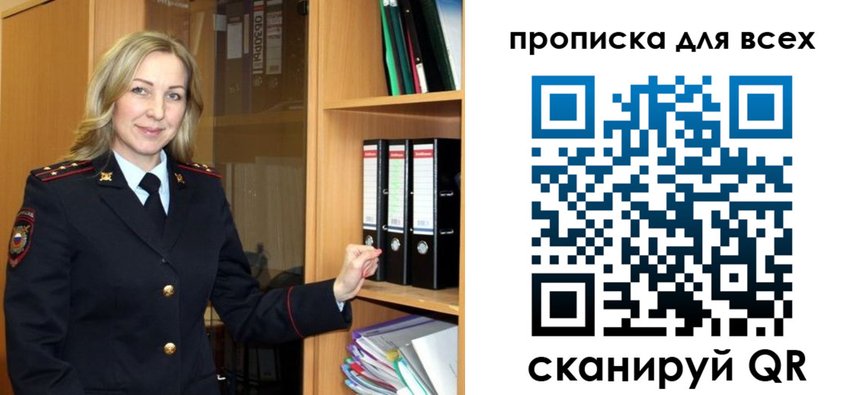 прописка для работы в Гаджиево