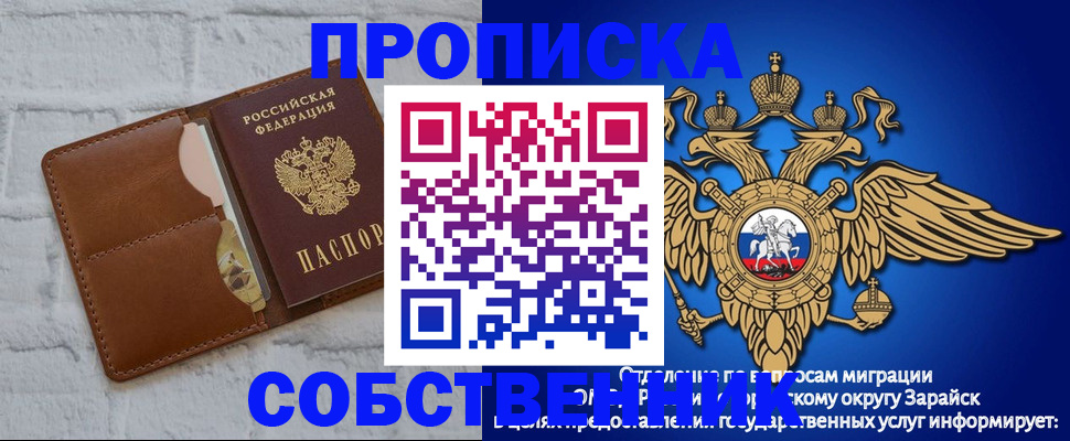 прописка регистрация в Гаджиево