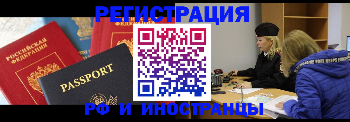 регистрация в Гаджиево