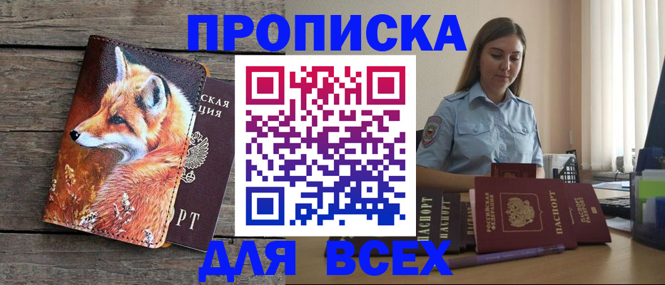 временная регистрация собственник в Гаджиево