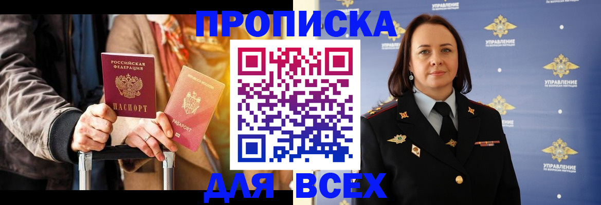 временная регистрация адрес в Гаджиево