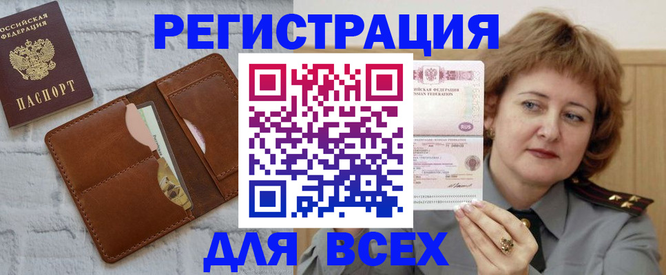 временная регистрация 2025 в Гаджиево