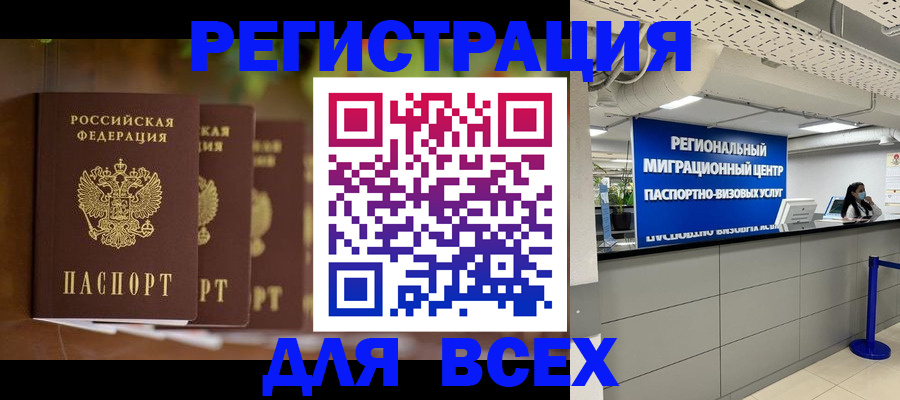 миграционный учет в Гаджиево