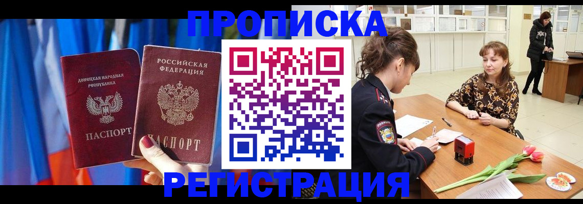 временная регистрация собственник в Гаджиево