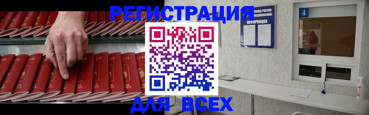 прописка регистрация в Гаджиево